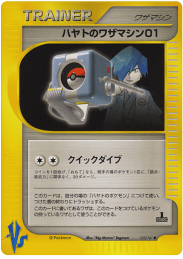 Falkner's Technical Machine 01 - Pokémon VS 103