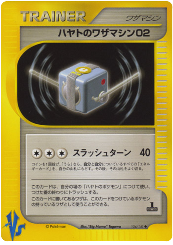 Falkner's Technical Machine 02 – Pokémon VS 104/141 Pokémon card