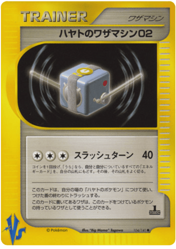 Falkner's Technical Machine 02 - Pokémon VS 104