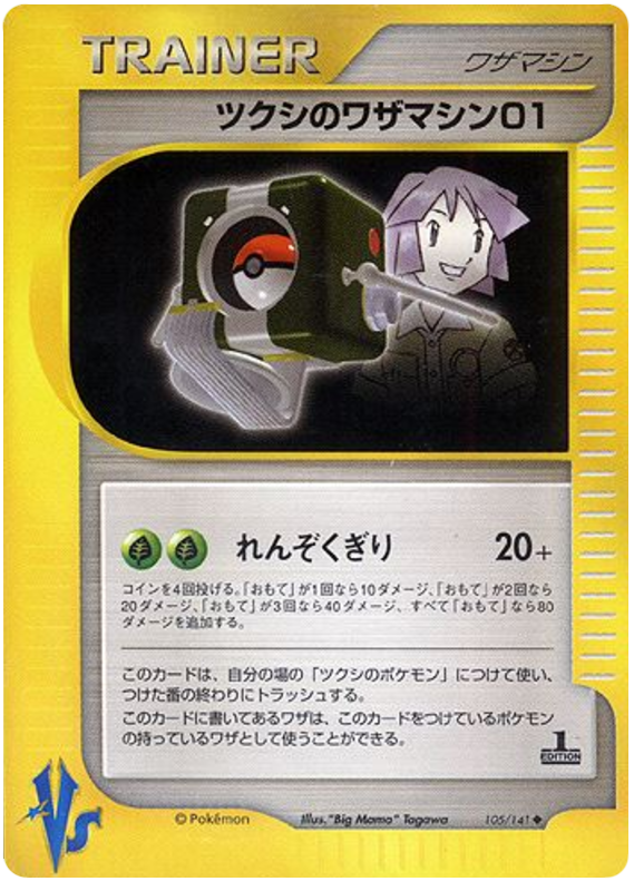 Bugsy's Technical Machine 01 – Pokémon VS 105/141 Pokémon card
