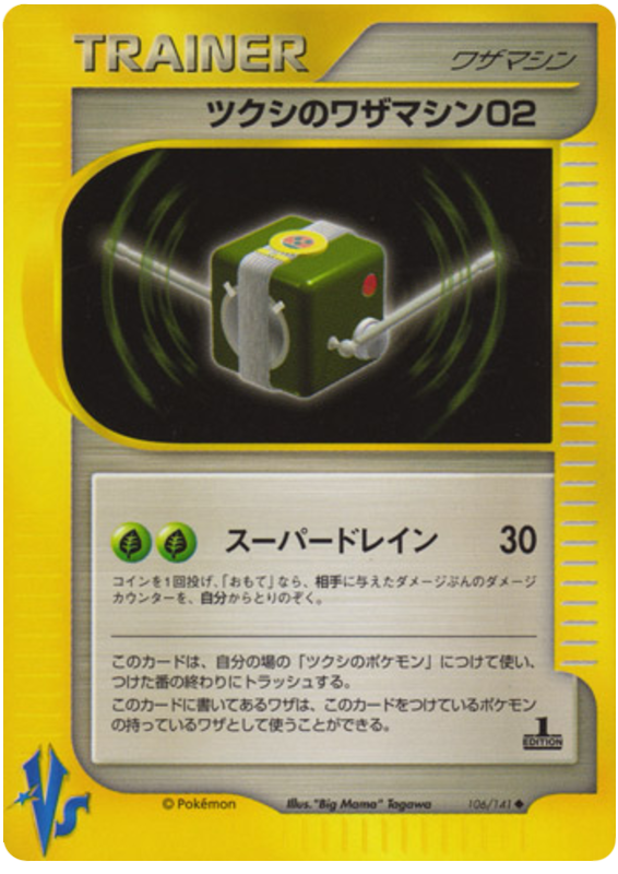 Bugsy's Technical Machine 02 – Pokémon VS 106/141 Pokémon card
