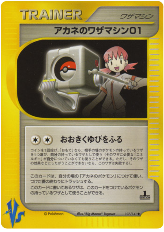 Whitney's Technical Machine 01 – Pokémon VS 107/141 Pokémon card