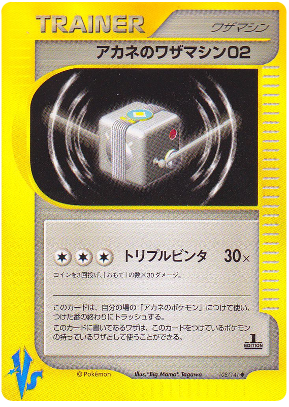 Whitney's Technical Machine 02 – Pokémon VS 108/141 Pokémon card