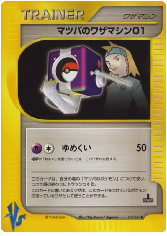 Morty's Technical Machine 01 – Pokémon VS 109/141 Pokémon card