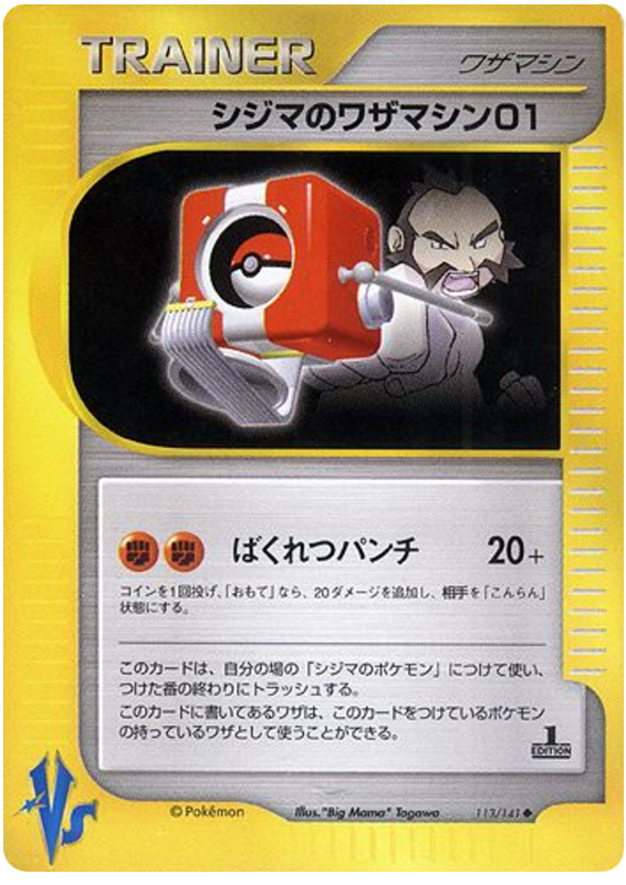 Chuck's Technical Machine 01 – Pokémon VS 113/141 Pokémon card