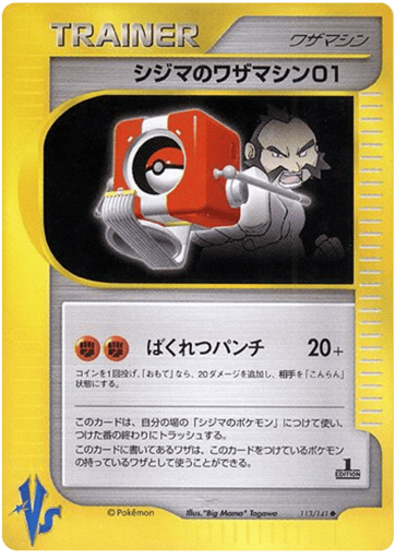 Chuck's Technical Machine 01 - Pokémon VS 113