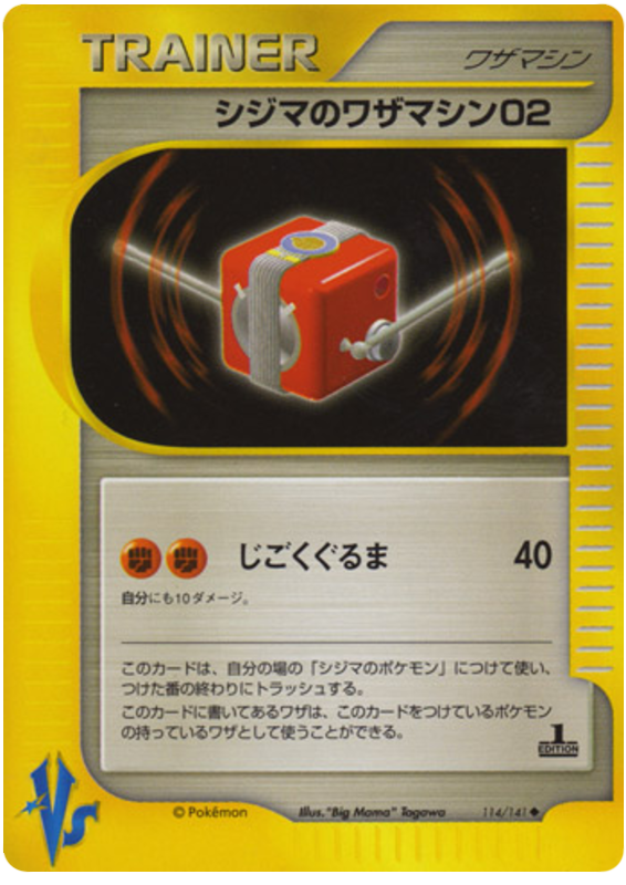 Chuck's Technical Machine 02 – Pokémon VS 114/141 Pokémon card