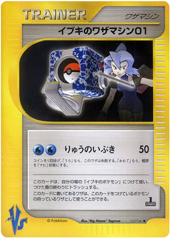 Clair's Technical Machine 01 – Pokémon VS 117/141 Pokémon card