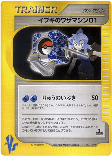Clair's Technical Machine 01 - Pokémon VS 117