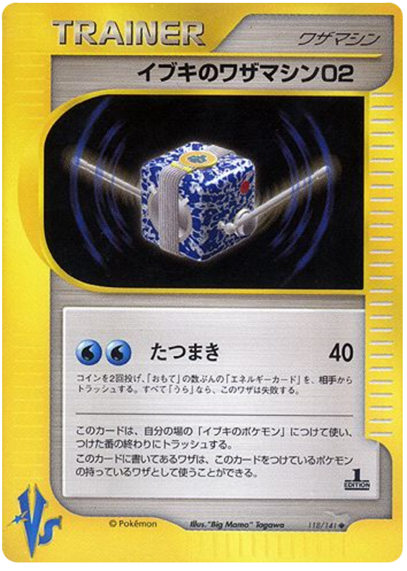 Clair's Technical Machine 02 – Pokémon VS 118/141 Pokémon card