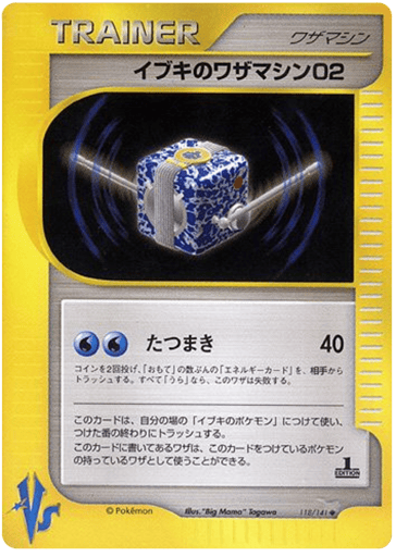 Clair's Technical Machine 02 - Pokémon VS 118