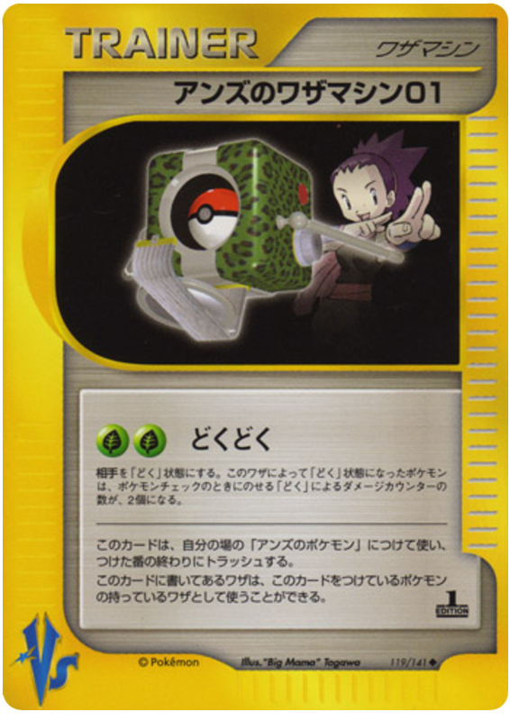 Janine's Technical Machine 01 – Pokémon VS 119/141 Pokémon card