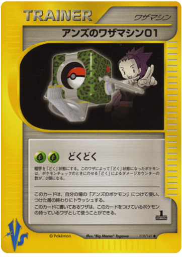 Janine's Technical Machine 01 - Pokémon VS 119