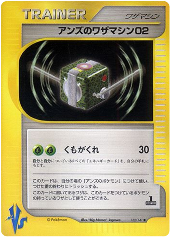 Janine's Technical Machine 02 – Pokémon VS 120/141 Pokémon card