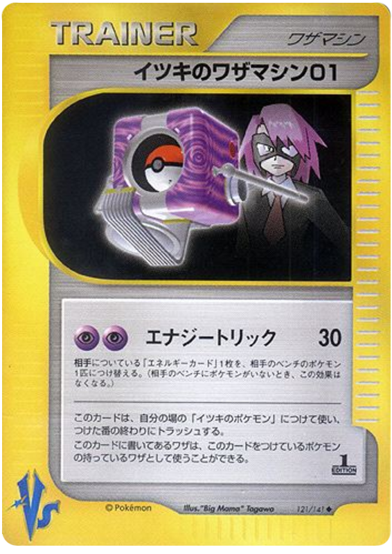 Will's Technical Machine 01 – Pokémon VS 121/141 Pokémon card