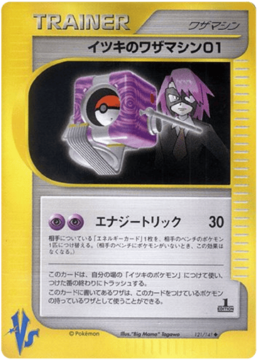 Will's Technical Machine 01 - Pokémon VS 121