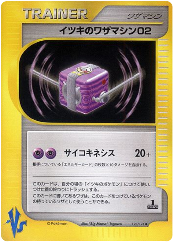 Will's Technical Machine 02 – Pokémon VS 122/141 Pokémon card