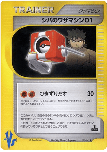 Bruno's Technical Machine 01 - Pokémon VS 123