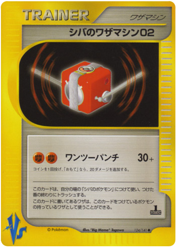 Bruno's Technical Machine 02 – Pokémon VS 124/141 Pokémon card