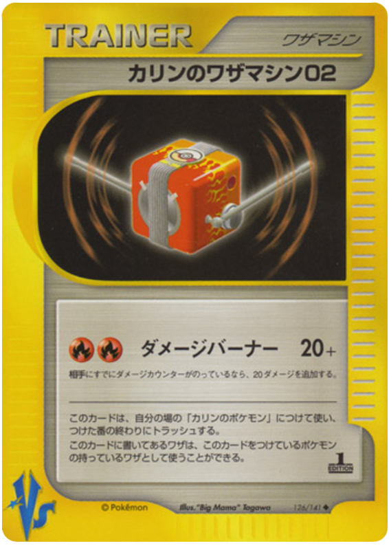 Karen's Technical Machine 02 – Pokémon VS 126/141 Pokémon card