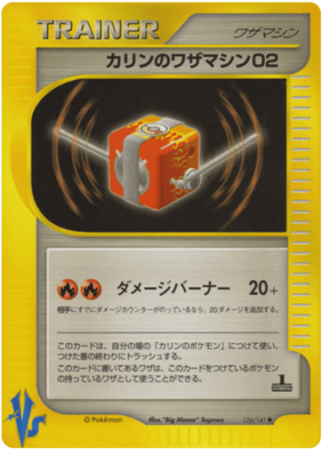 Karen's Technical Machine 02 - Pokémon VS 126