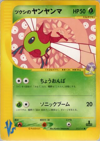 Bugsy's Yanma - Pokémon VS 12