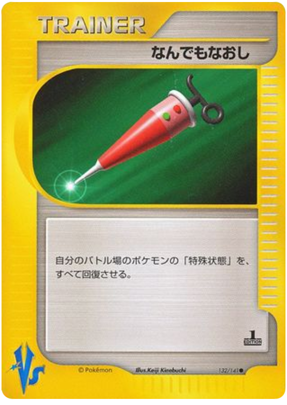 Full Heal – Pokémon VS 132/141 Pokémon card