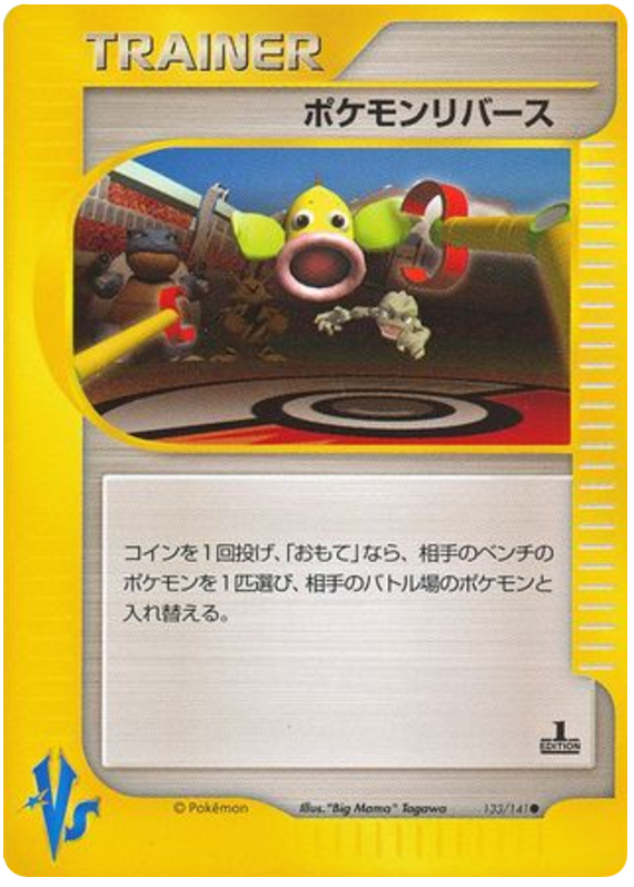 Pokémon Reversal – Pokémon VS 133/141 Pokémon card