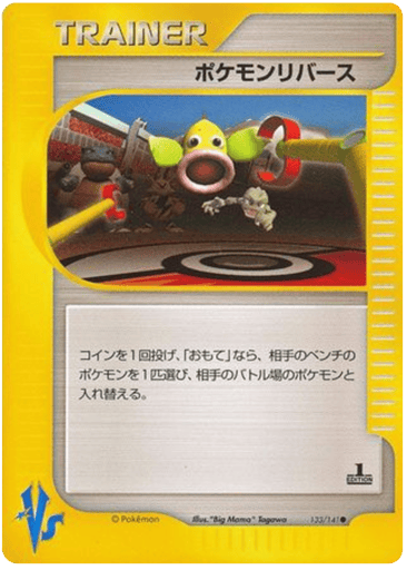 Pokémon Reversal - Pokémon VS 133