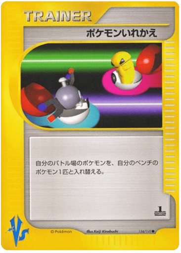 Switch - Pokémon VS 134