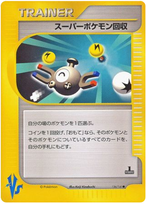 Super Scoop Up – Pokémon VS 136/141 Pokémon card