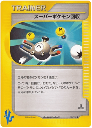 Super Scoop Up - Pokémon VS 136