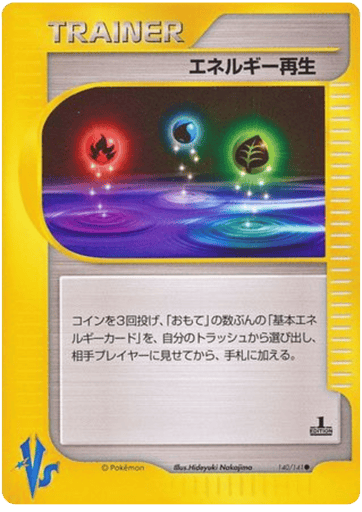 Energy Restore - Pokémon VS 140