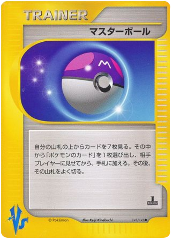 Master Ball – Pokémon VS 141/141 Pokémon card
