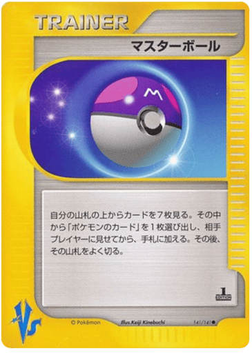 Master Ball - Pokémon VS 141