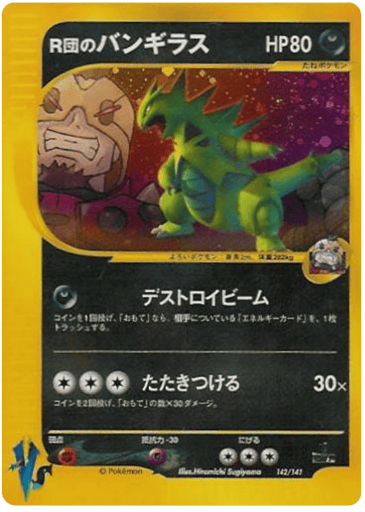 Rocket's Tyranitar - Pokémon VS 142
