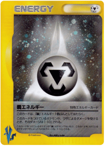 Metal Energy - Pokémon VS 