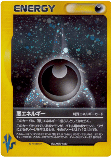 Darkness Energy - Pokémon VS 