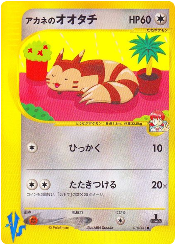 Whitney's Furret – Pokémon VS 018/141 Pokémon card