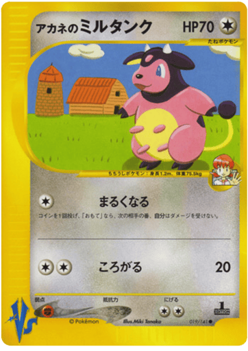 Whitney's Miltank - Pokémon VS 19