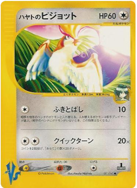 Falkner's Pidgeot – Pokémon VS 001/141 Pokémon card
