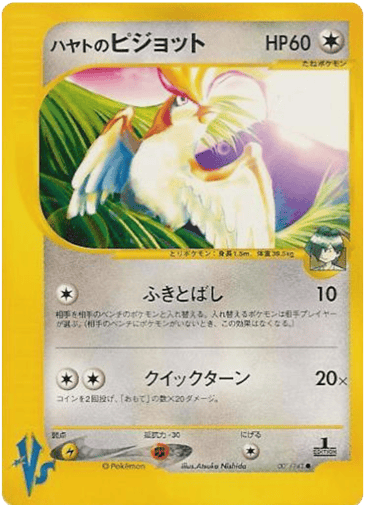 Falkner's Pidgeot - Pokémon VS 1