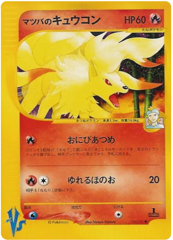 Morty's Ninetales – Pokémon VS 020/141 Pokémon card