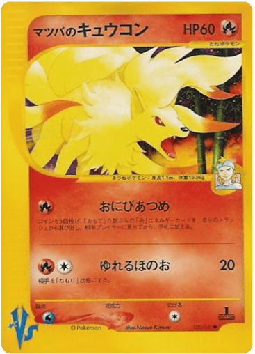 Morty's Ninetales - Pokémon VS 20