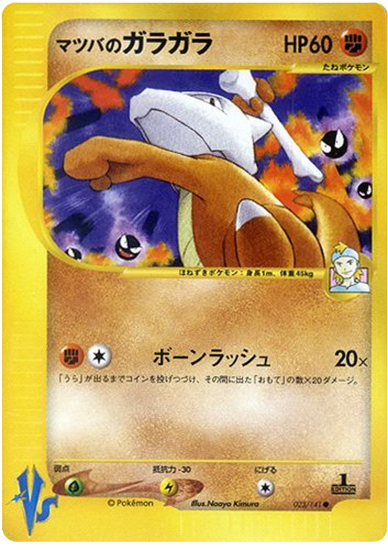 Morty's Marowak – Pokémon VS 023/141 Pokémon card