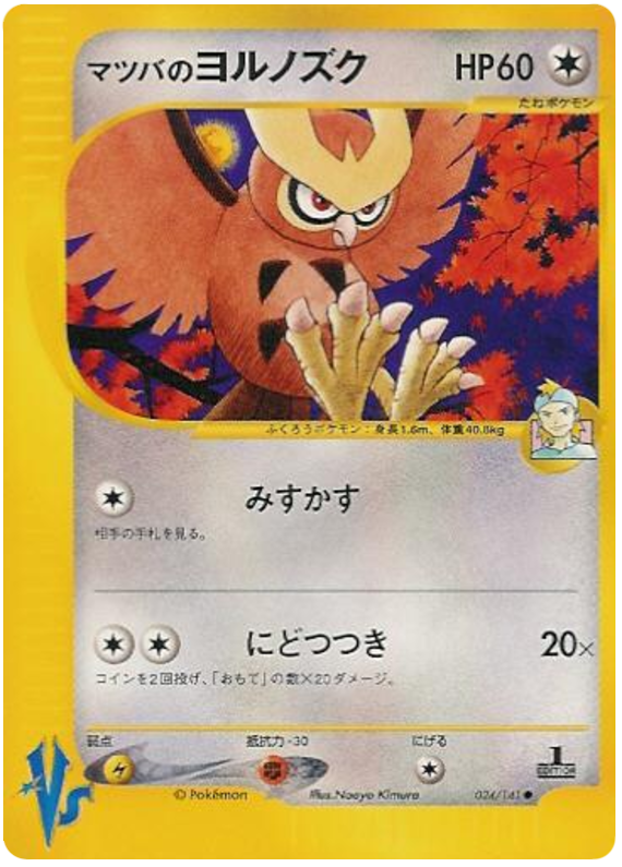 Morty's Noctowl – Pokémon VS 024/141 Pokémon card