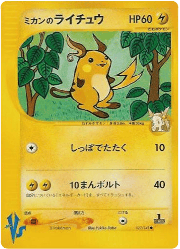 Jasmine's Raichu - Pokémon VS 27
