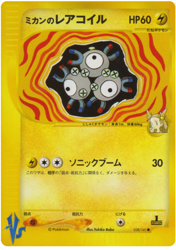 Jasmine's Magneton – Pokémon VS 028/141 Pokémon card