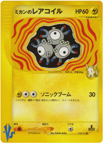Jasmine's Magneton - Pokémon VS 28