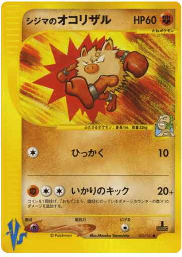 Chuck's Primeape - Pokémon VS 33